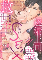 素股でSEX練習ヌルッと生挿入、そのまま連続中出し Part1 [WA-348]