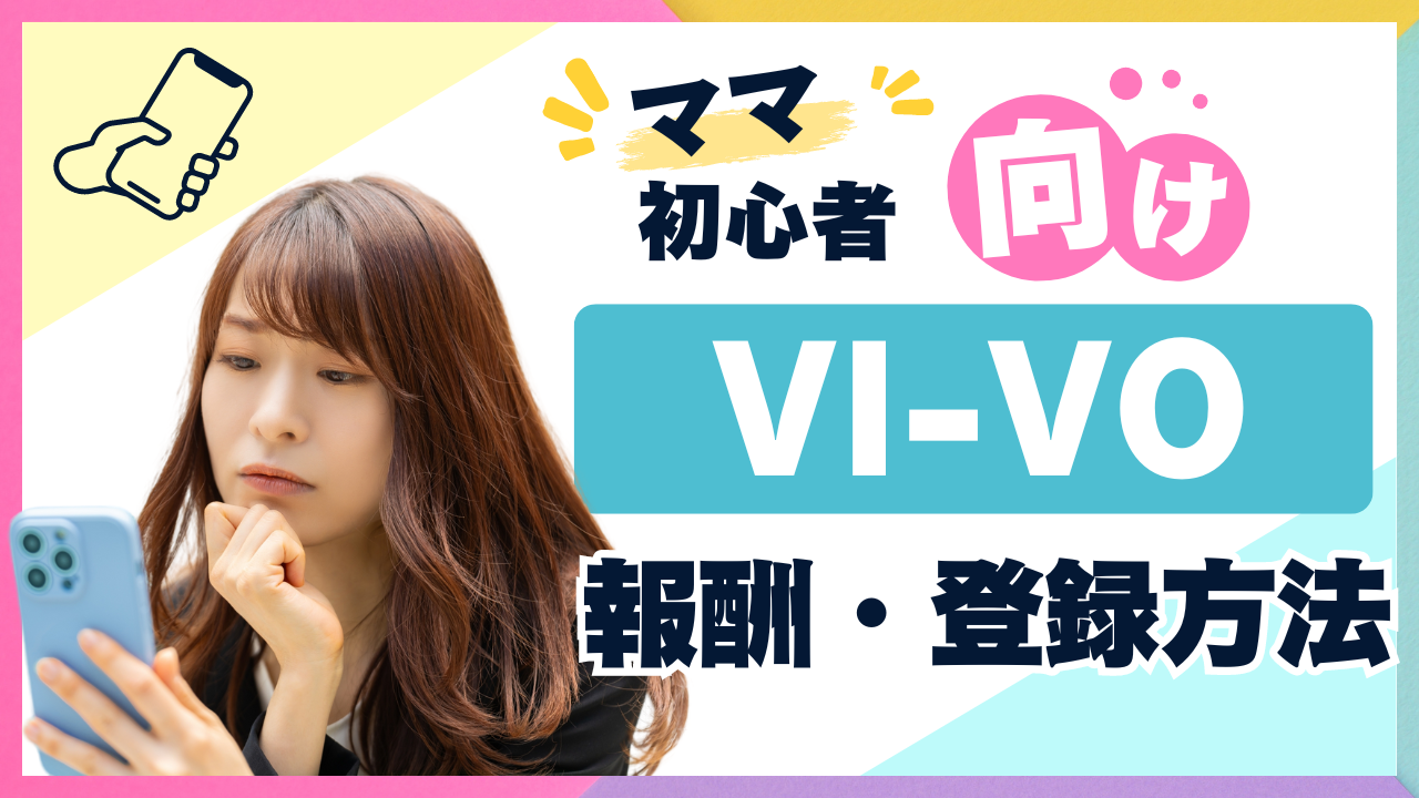 ライブチャット＆動画＆画像＆ブログ VI-VO（ビーボ）の男性用公式アカウントです。 (@vivo_staff_)