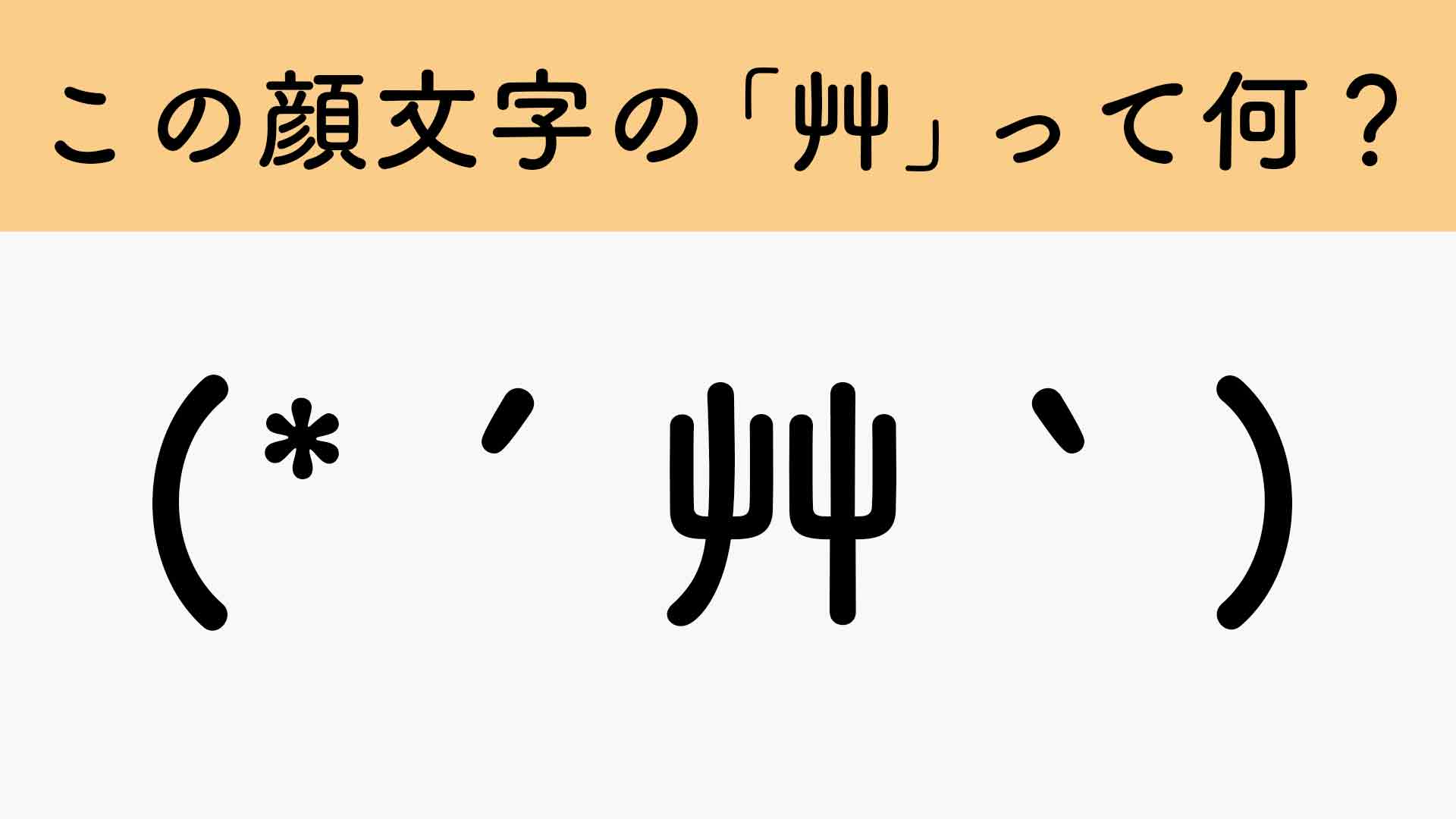 ω・`) (しょぼーん)とは【ピクシブ百科事典】