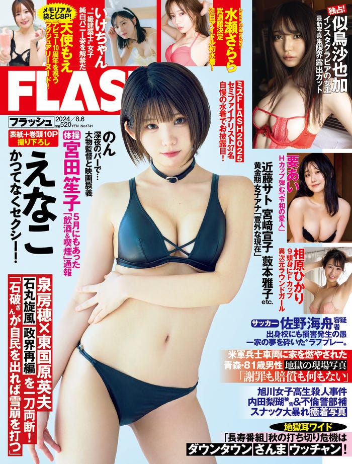 画像4/7) YouTuberいけちゃん、美肌際立つ白バニー姿 「爆乳になりました」最近の変化も語る -