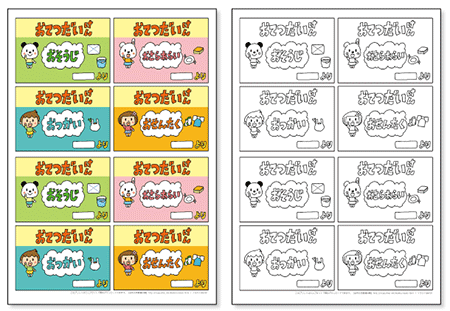 もうすぐ父の日。LINEのデジタル「肩たたき券」で、感謝の想いを届けよう - アプリブ