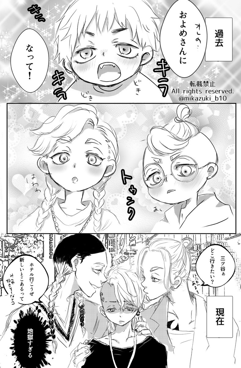 蘭みつのTwitter漫画(94件)【人気順】