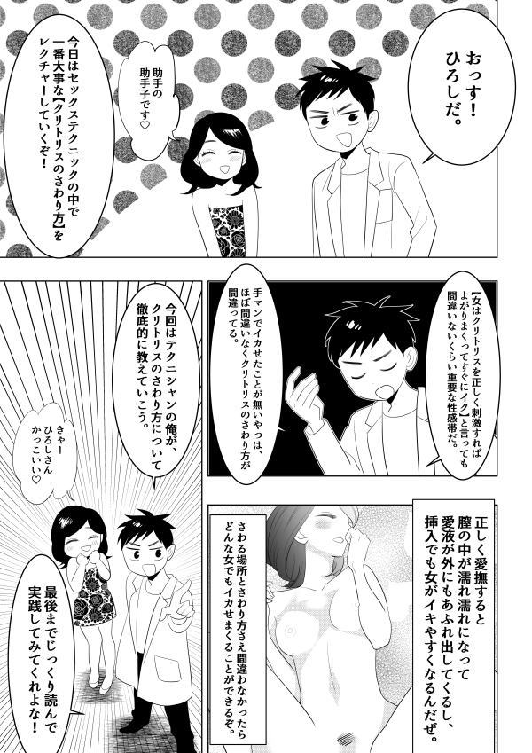 クリと中の同時攻撃！休憩なしで2時間以上クンニ＠仙台市・鶴ケ谷 | クンニ藤川の東京舐め犬クンニ体験談