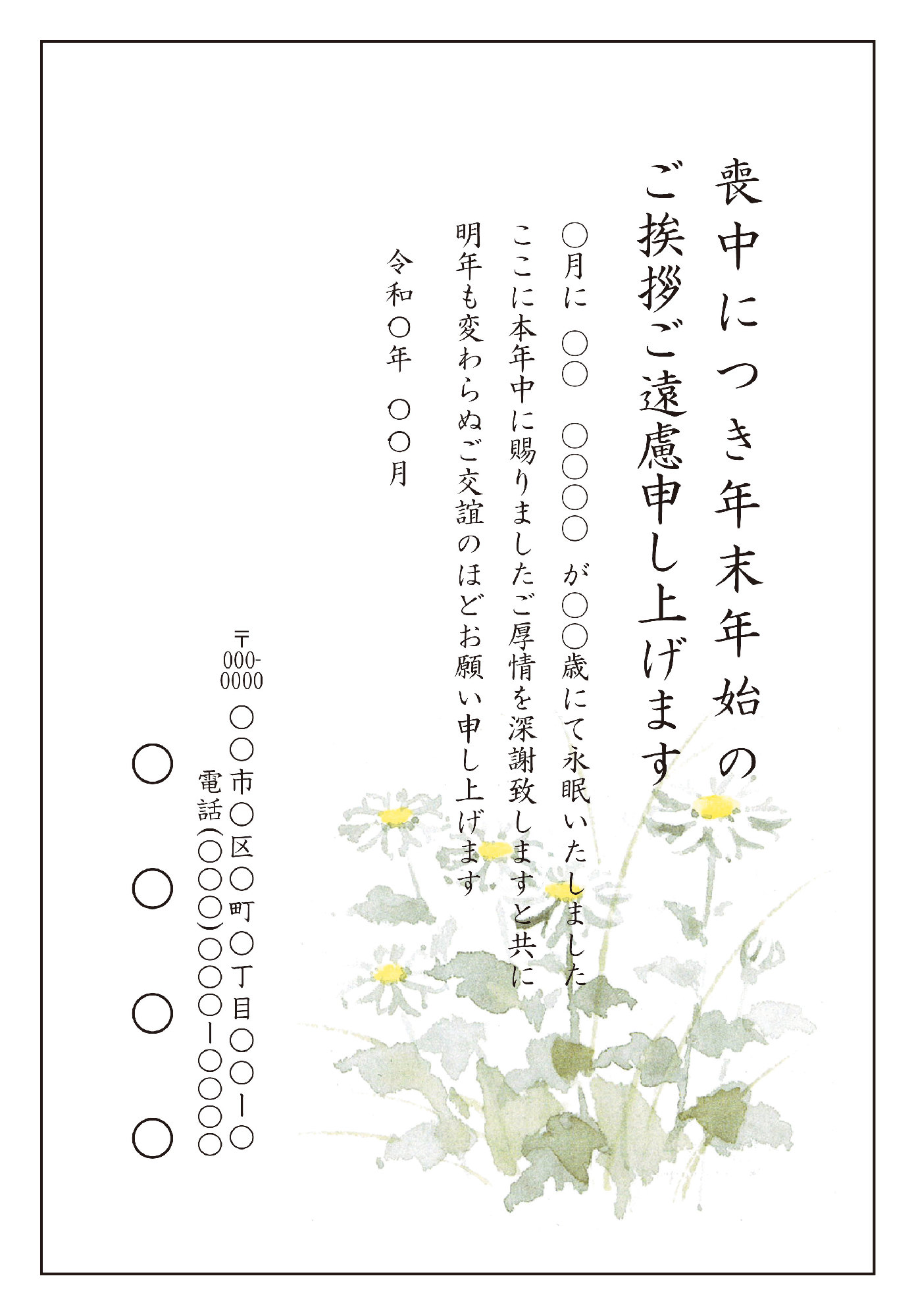 喪中はがき写真年賀状なら年賀家族 : 2026年・令和8年・午年の年賀状印刷