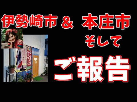 タイ古式マッサージラーク」(本庄市--〒367-0052)の地図/アクセス/地点情報 - NAVITIME