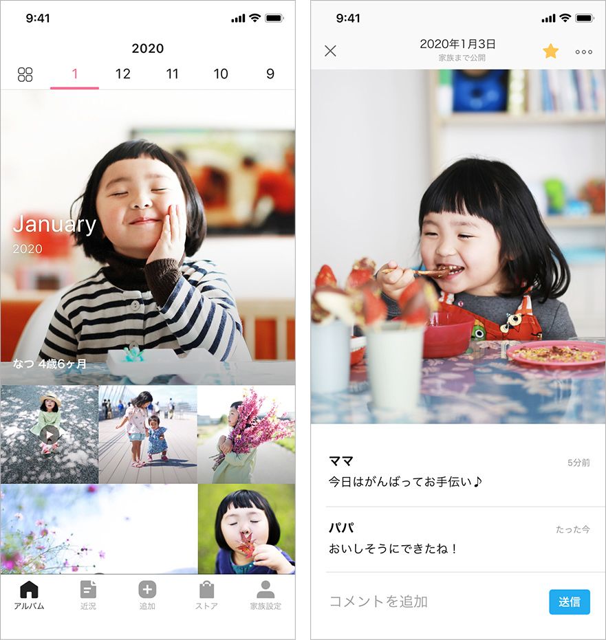 カップル・夫婦におすすめの写真共有アプリ9選！家族の用途に合わせたおすすめのアプリを紹介 - オタ夫婦の日常