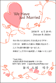 結婚報告はがきテンプレートでデザインを無料で作成Canva