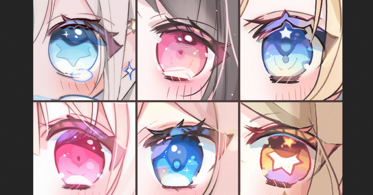 6角形で描く！かんたん目の描き方を5ステップでイラスト解説シジストラボ