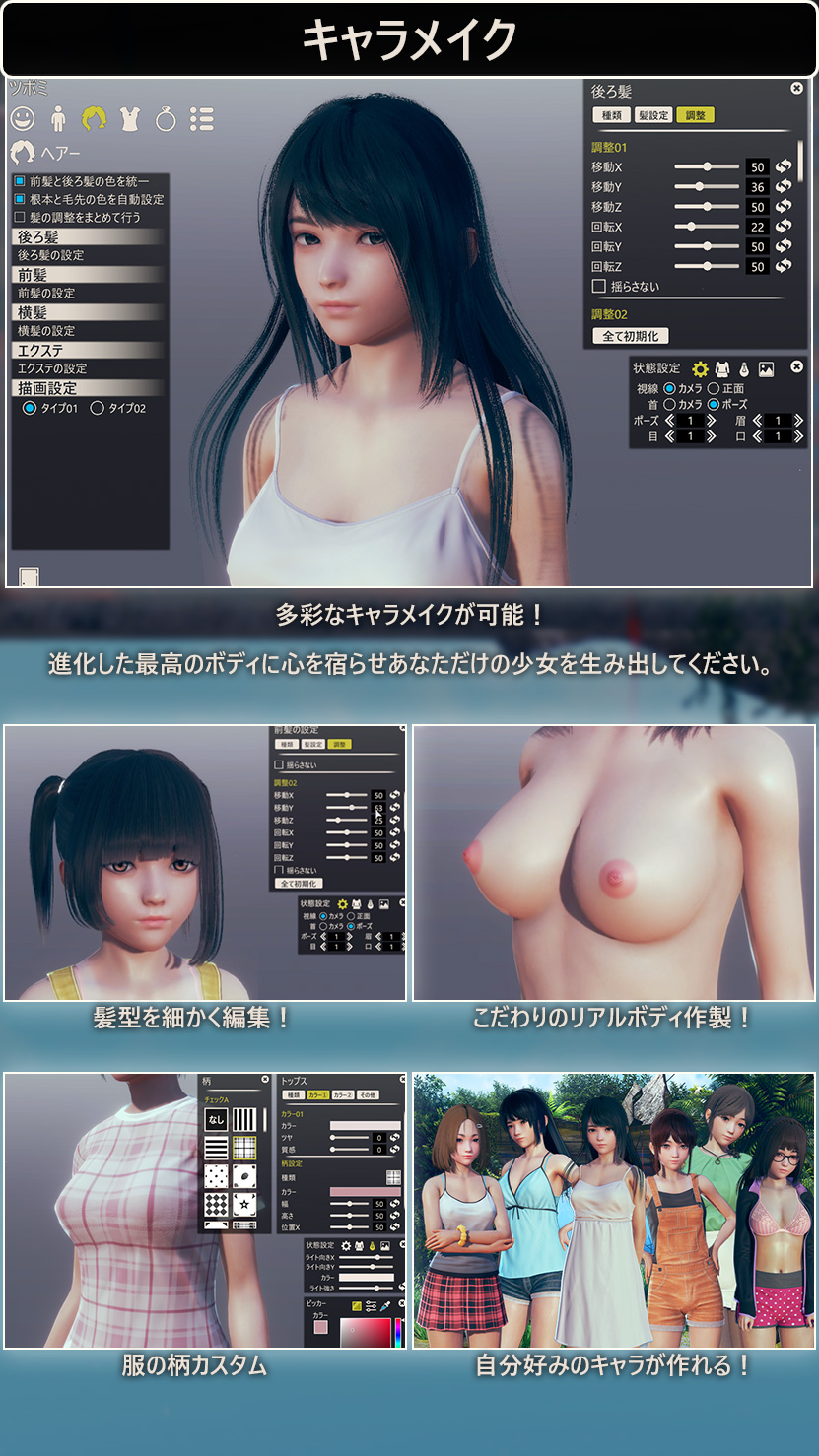 自律型3Dライフシミュレーション AI＊少女 DL版