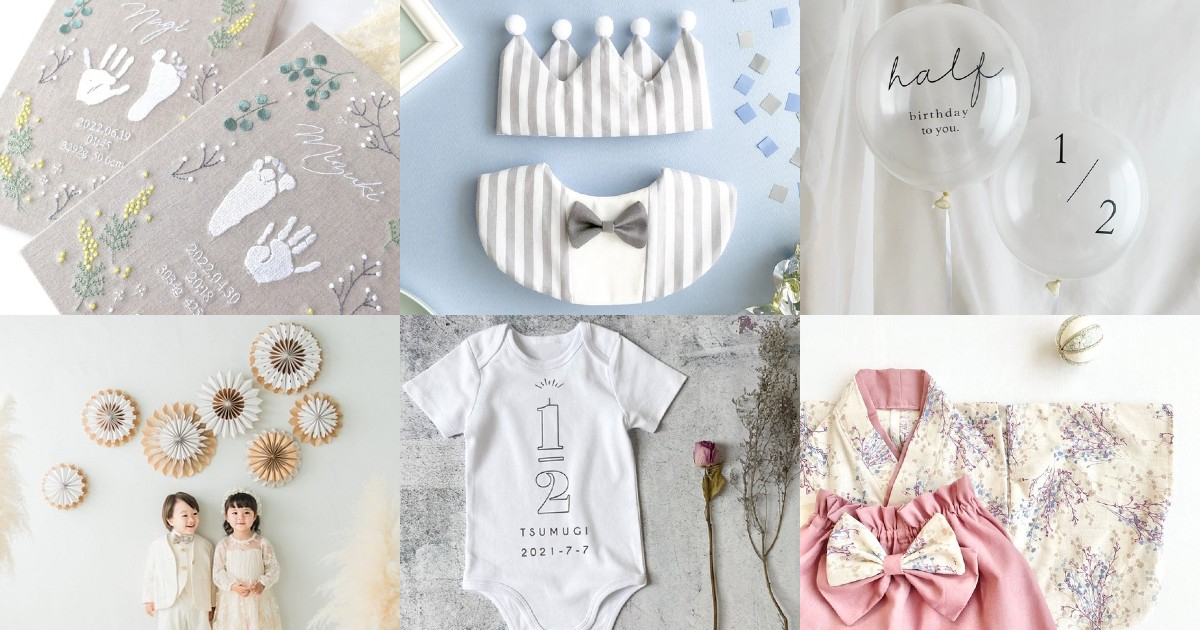 ハーフバースデーの王冠の作り方・撮影方法をご紹介 - ハピリィフォトスタジオ