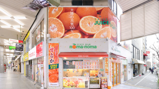 noma-noma】松山・道後・スイーツ・ケーキ - じゃらんnet