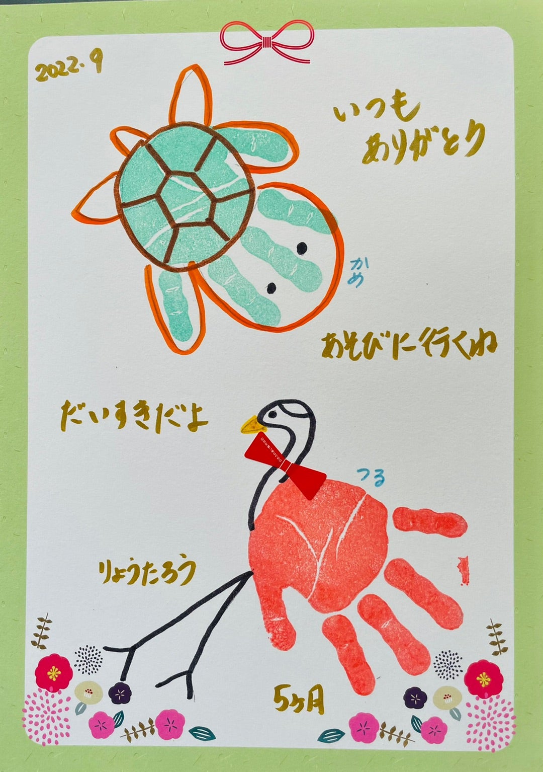 ☆9 16 金 敬老の日に贈る手形足形アート