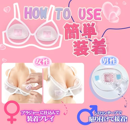 乳首バイブや乳首ローターのおすすめ通販！人気の乳首用オナニーの販売【ラブコスメ】