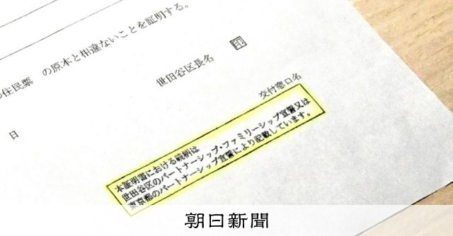 明解！婚姻届と住民票の手続き、不受理にならないための10分講座アンシェウェディング