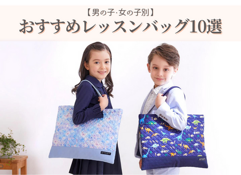 入園入学4点セット スタンダード レッスンバッグ・リフレクター付き 撥水タイプ オーロラカラー レッスンバック 巾着 おしゃれ 小学生 子供 キッズ入園入学グッズ フリル 3点セット ブルーレース・刺繍大きめレッスンバッグ・上履き入れ・巾着袋 幼稚園 保育園