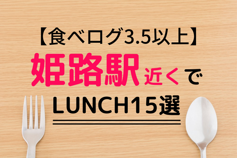 兵庫県立大学 姫路工学キャンパス／ホームメイト