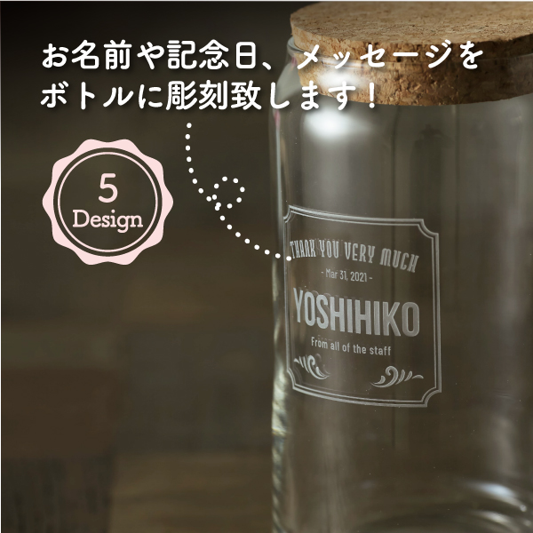 ハレの日ボトル