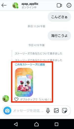 友達が喜ぶ誕生日ストーリー加工！TikTok