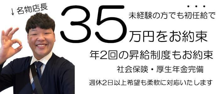 府中｜デリヘルドライバー・風俗送迎求人【メンズバニラ】で高収入バイト