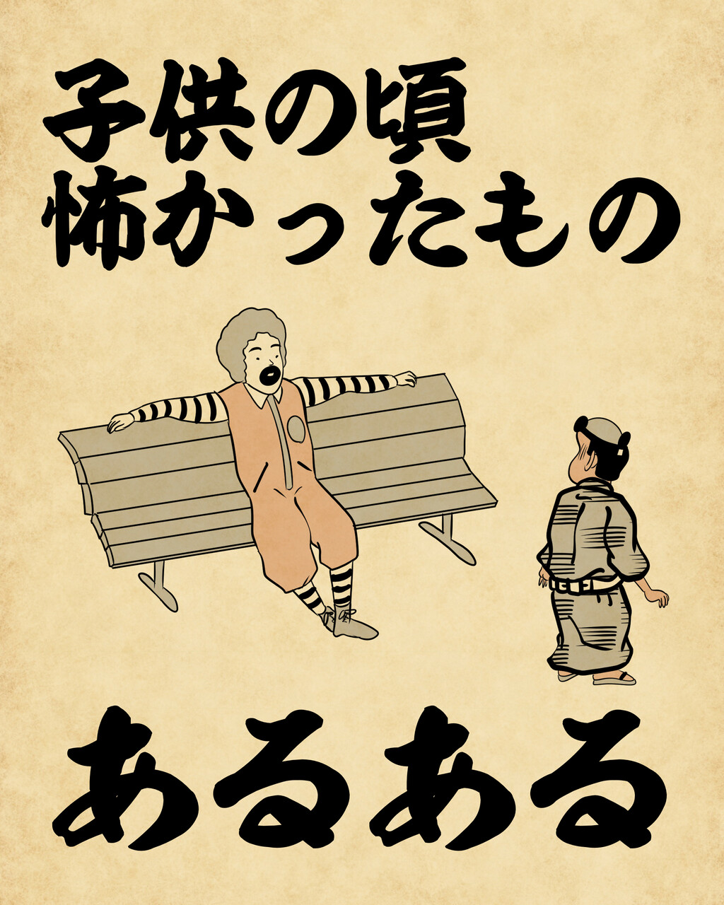 怖いもの」に興味を持つ子ども。ママたちの心配事とはママスタセレクト