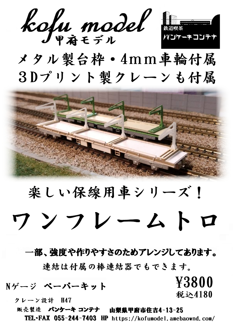 2021年2月甲府駅その4 : おでかけ記録