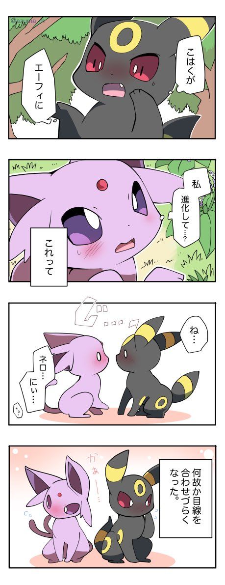 ブラッキー エーフィ - ニコニコ静画イラスト