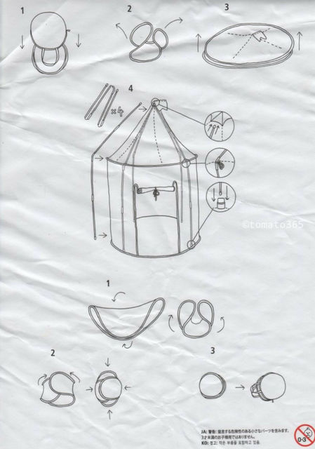 Amazonフライングタイガー キッズテント テント 秘密基地キッズテントおもちゃ