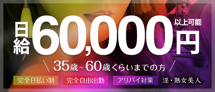 佐世保奥様倶楽部淫ら妻｜長崎のデリバリーヘルス風俗求人【30からの風俗アルバイト】