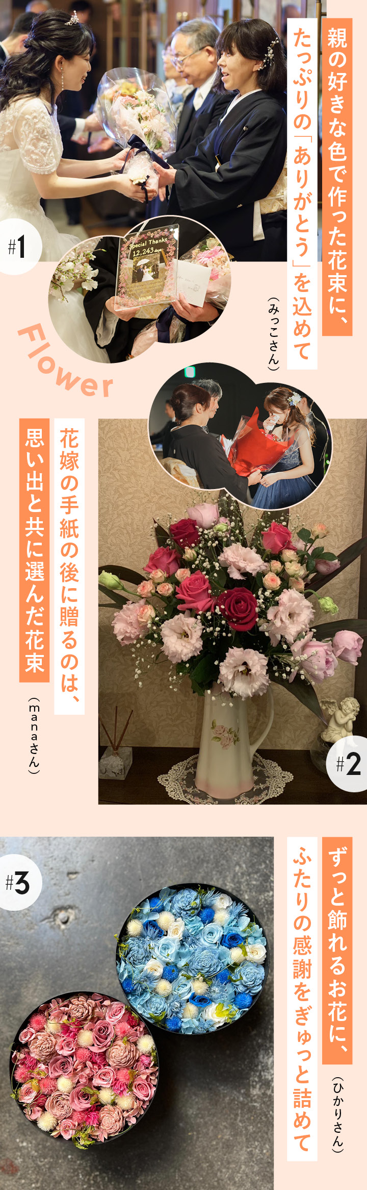 結婚式で両親に贈るプレゼントは何を選ぶ？ 相場とおすすめアイテムを紹介名入れプレゼント・名入れギフトのKARIN