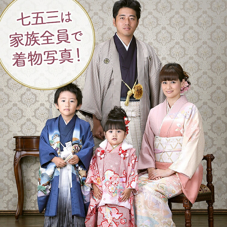 七五三家族の着物part1～お母さん～成城こそでやスタッフブログ