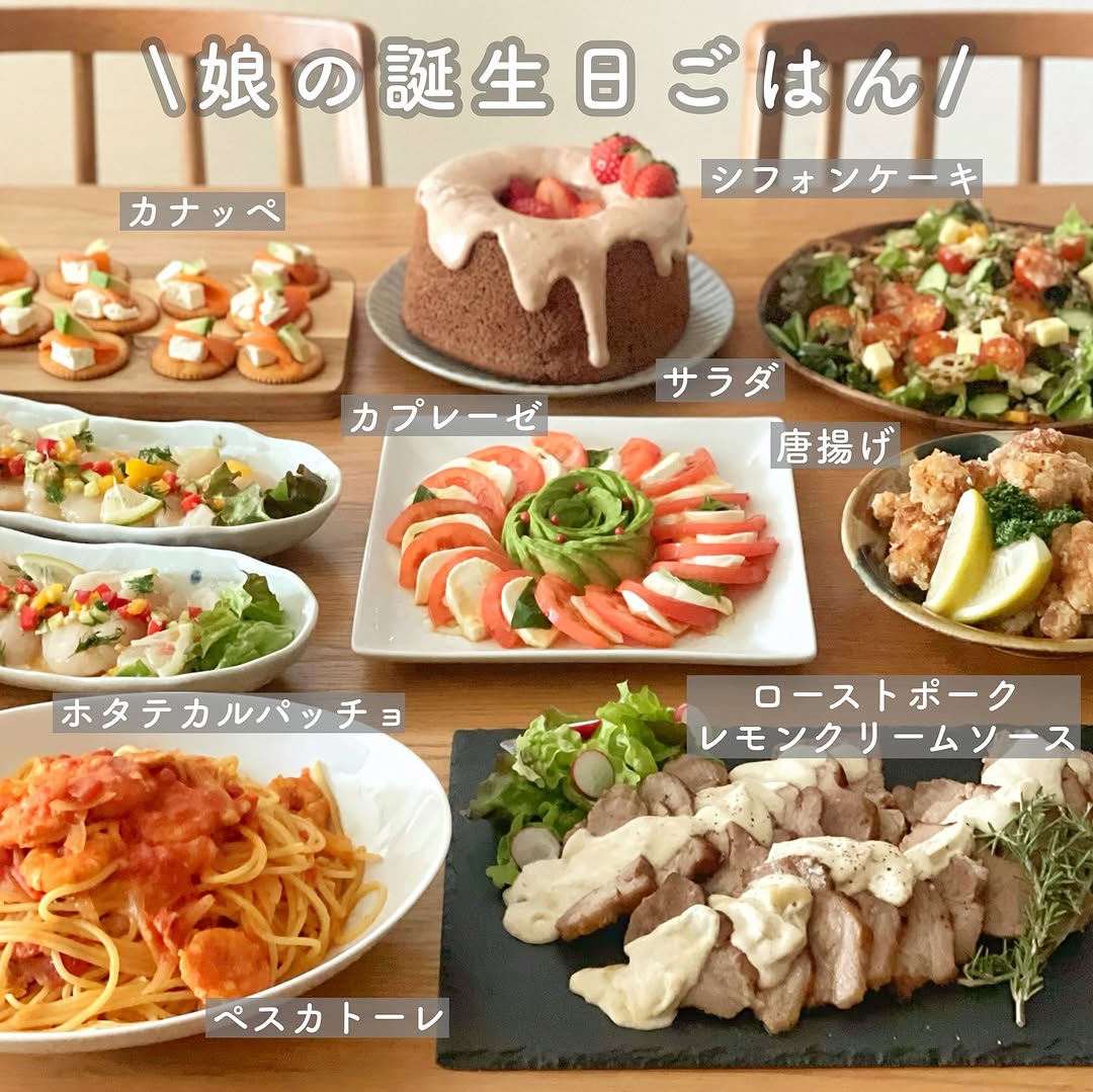 4歳誕生日ごはん記録- ̗̀ ︎︎レシピあり ︎︎ ̖́- 1つ前の誕生日postで載せた詳細です✍︎ 𓐄 𓐄 𓐄 𓐄 𓐄 𓐄 𓐄𓐄 𓐄 𓐄 𓐄 𓐄 𓐄 𓐄 𓐄 𓐄 𓐄 𓐄𓐄 𓐄 𓐄 𓐄 𓐄 𓐄 𓐄 𓐄