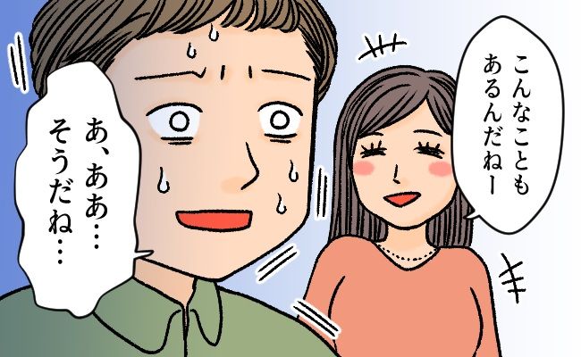 突然男になってしまう不思議な遺伝体質、なんと母親は100kg超えだった?!『僕の彼女がイケメンLemino ニュース