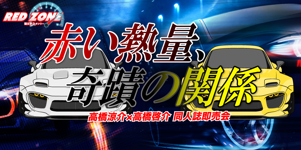 東映特撮ファンクラブ