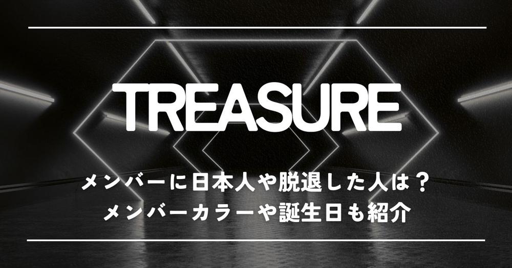 TREASURE キム・ジュンギュのプロフィール完全版！子役時代や可愛くて人気な理由を調査！K-Journal