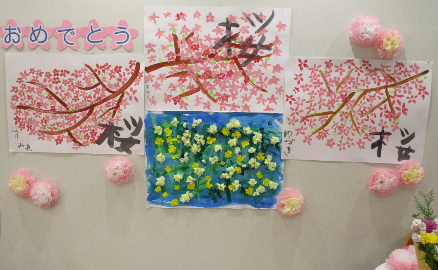 春壁面 入園式 卒園式 壁面飾り 春 保育園 幼稚園 ３月 4月 春が来た さくら 春の壁面 画用紙 ハンドメイド 型紙 お休み中anmi 通販15336044Creema クリーマ