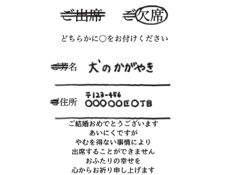 思わず感動！結婚式の招待状返信アートまとめ - 佳き日のために