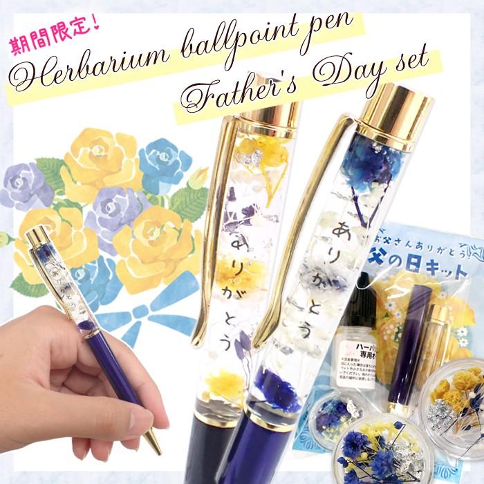 予算1000円以下！父の日に子供と作るオリジナル手作りプレゼント