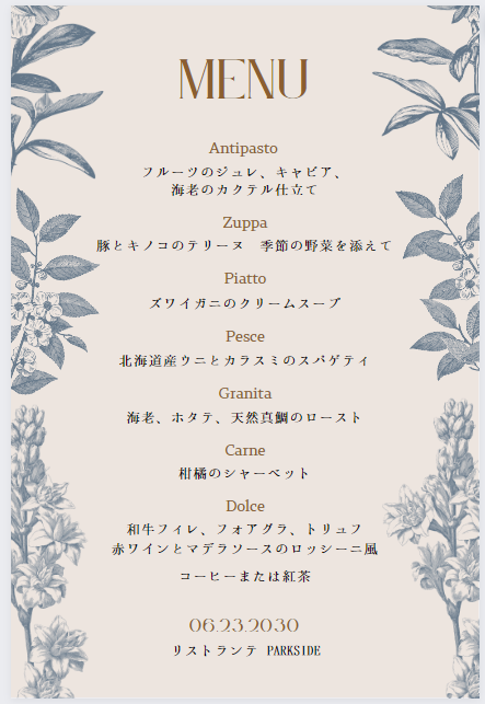 無料で使えるサービス4選！結婚式メニュー表の作り方 紙＆WEB対応 ブラプラヒトとは違う結婚式・フォトウェディングを