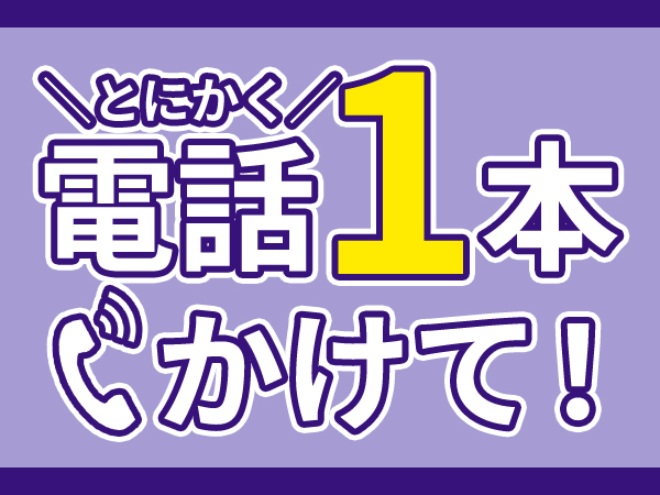 千葉県/成田市のアルバイト・派遣・転職・正社員求人 - 求人ジャーナル