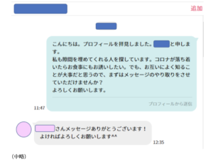 ワクワクメールでタダマン！30代真面目系パパ活女子と2回目！｜出会い系体験談│アラフォーのためのセフレ学