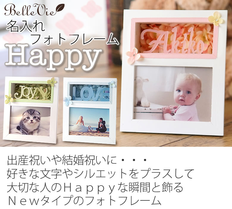 フォトフレーム ベビー 赤ちゃん 写真立て かわいい L判 横 出産祝い 誕生祝い ベビーキラキラフレーム 2カラーkkm9500ギギliving