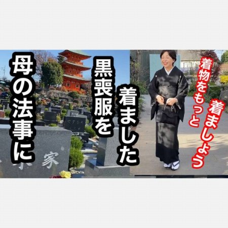 色喪服の新着記事アメーバブログ アメブロ