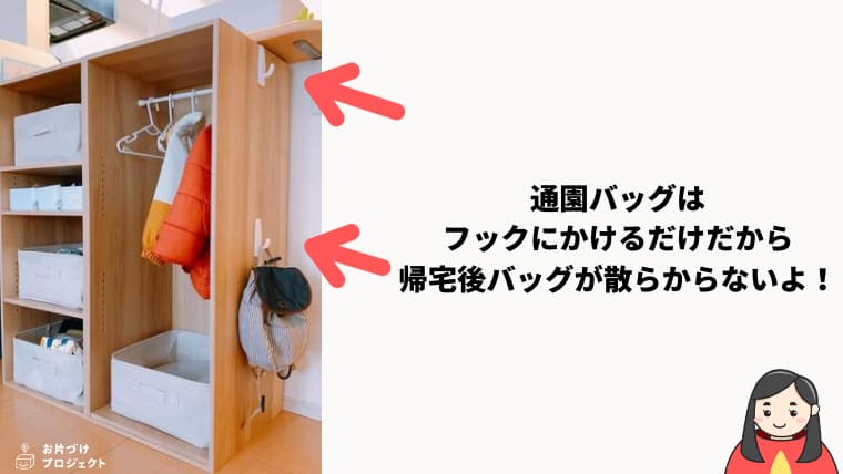 おうちを楽しむ♩整理収納コラム 子どもの自立心を育む身支度コーナーLaugh