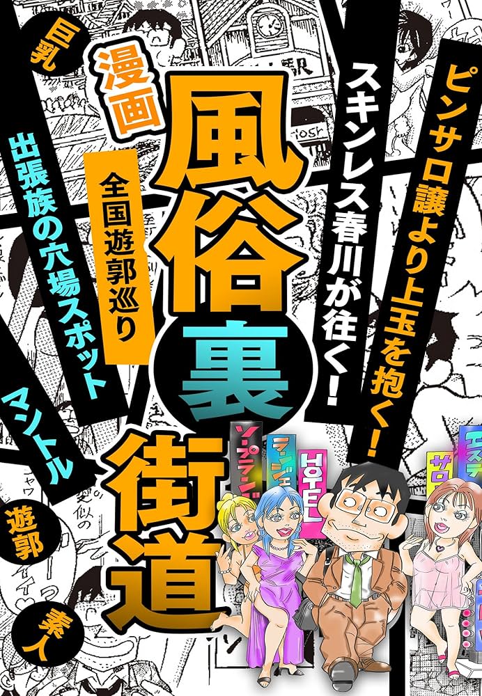 ニッポンの裏風俗】別府：デリヘルを旅館に呼べる街！ 地獄か、はたまた極楽か？ 帰りたくなくなる日本一の歓楽温泉 - メンズサイゾー