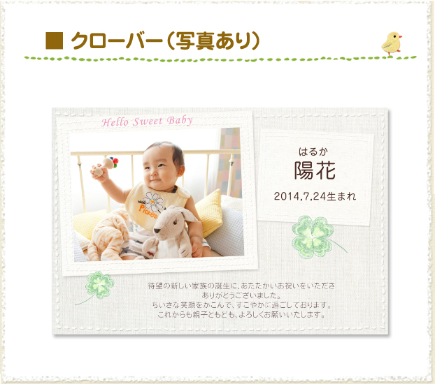 失敗しない出産祝いのお礼状の文例集！基本のマナー＆素朴な疑問にお答えママびよりウェブ