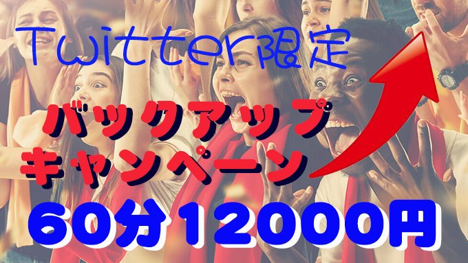 株式会社ビジョン｜池袋のホテヘル風俗男性求人【俺の風】