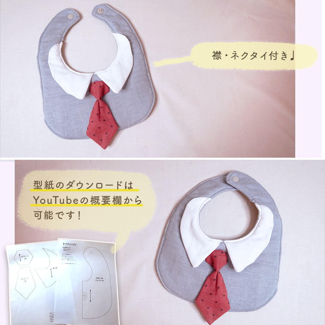 スタイ 型紙 レシピ くま柄 ブルー系 セット 裁断済み材料のセットもあります 製作キット 手作りキット スタイ・よだれかけ petite 通販19392906Creema クリーマ