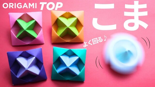 クラスで人気者になれるすごい折り紙アイデア！ハンドスピナー、手裏剣も子どもが自分で折れちゃうHugKum はぐくむ