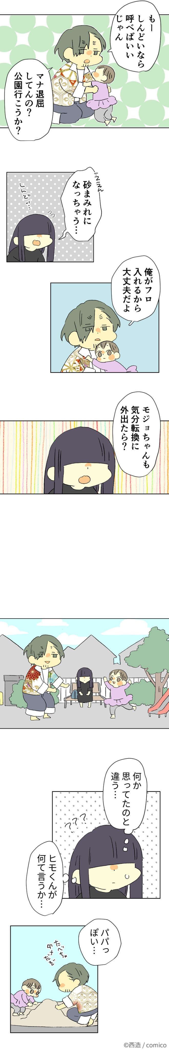 夫からのモラハラが辛い！ 今すぐ相談できるカウンセリングサービス - オンラインカウンセリングのcotree コトリー