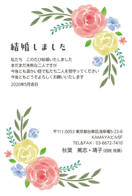 結婚報告はがきの無料デザインテンプレート フラワー・レース枠園だより、おたよりで使えるかわいいイラストの無料素材集 イラストだより